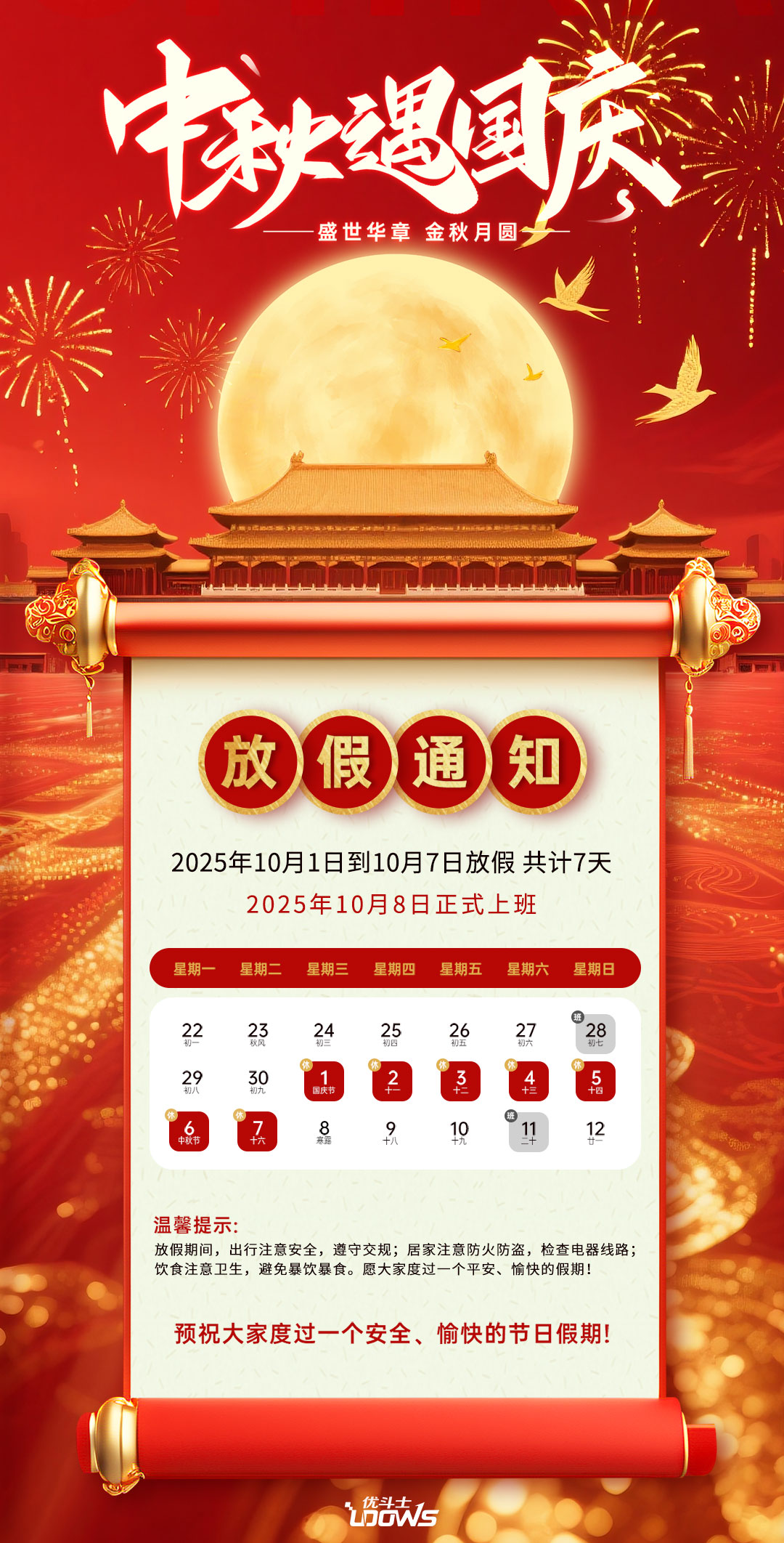 ʏ(yu)ʿ2025cp(ji)ż֪ͨ